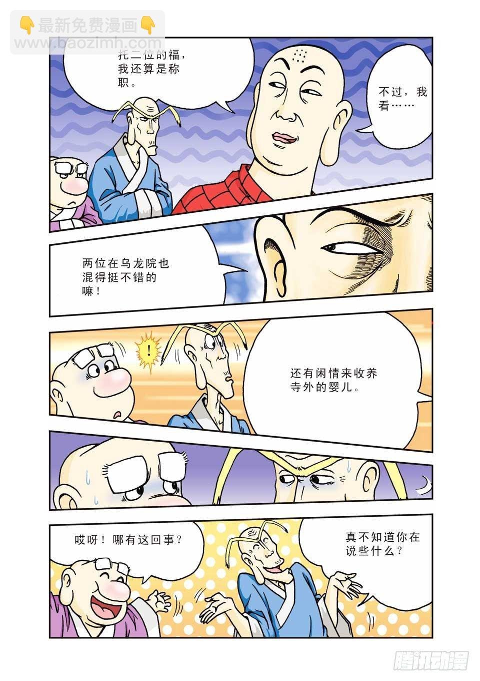 第3集