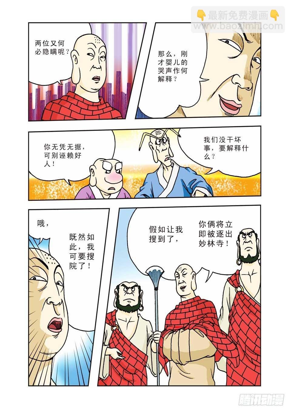 第3集