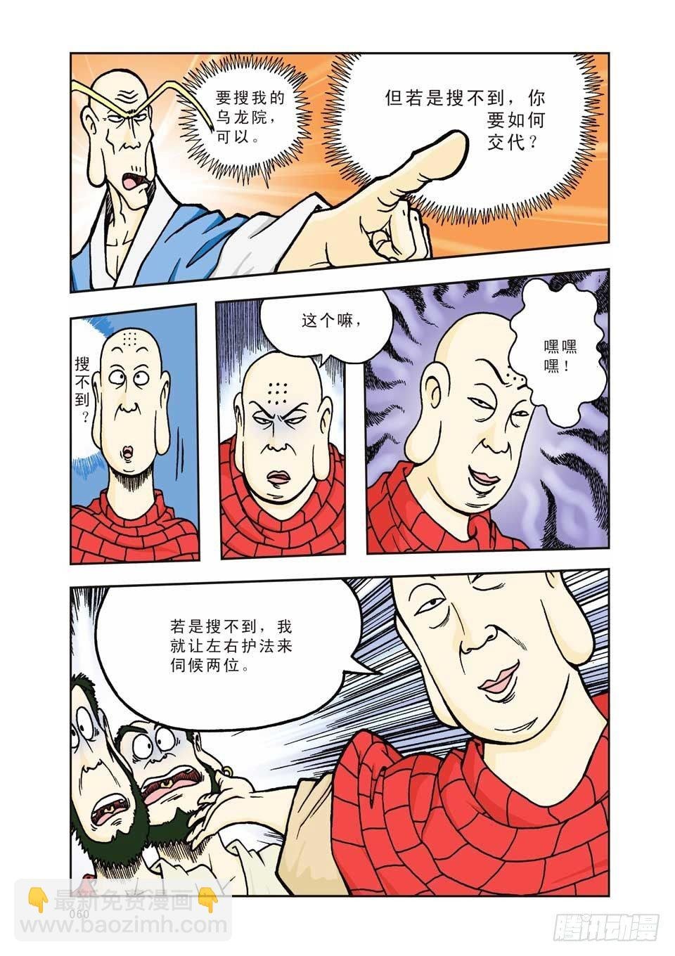 第3集