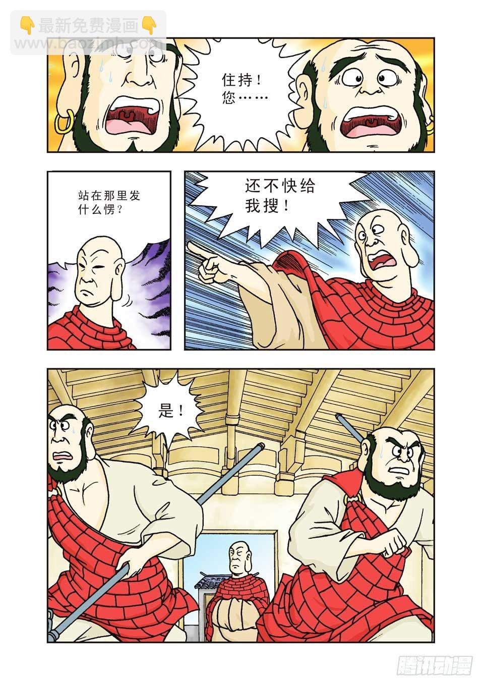 第3集