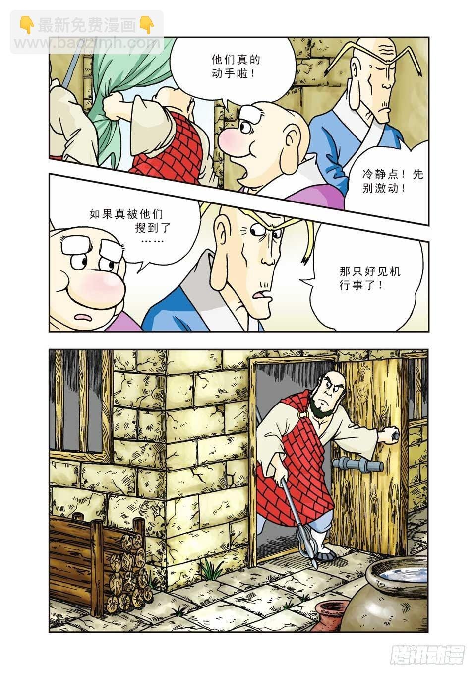 第3集