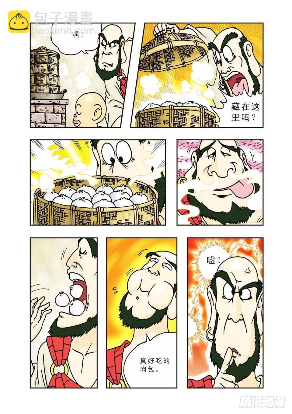 第3集