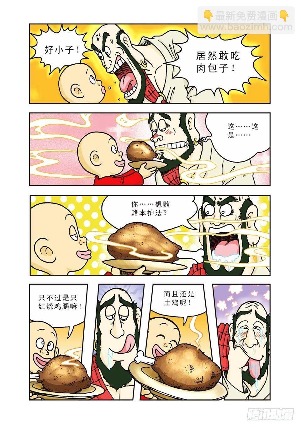 第3集