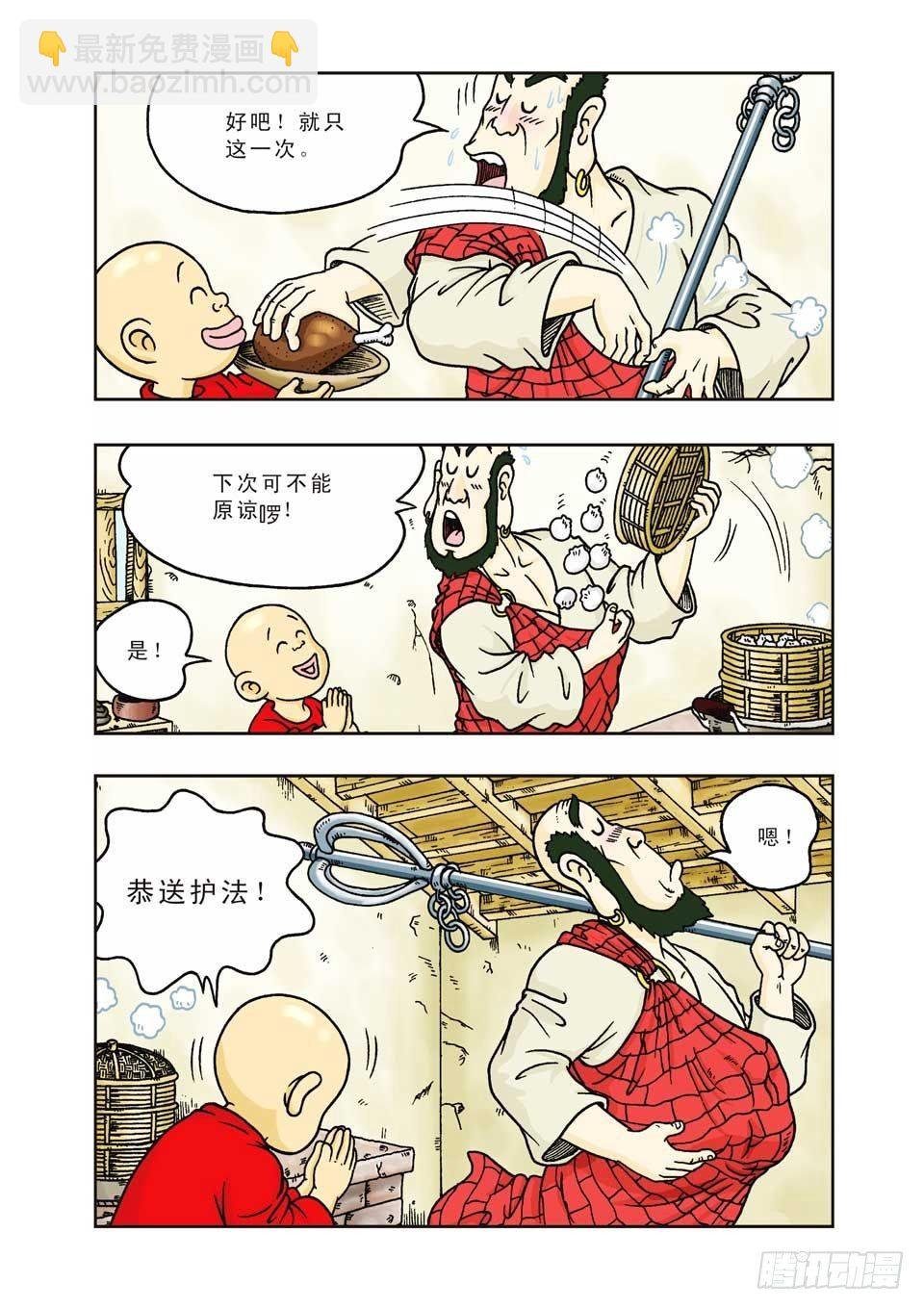 第3集