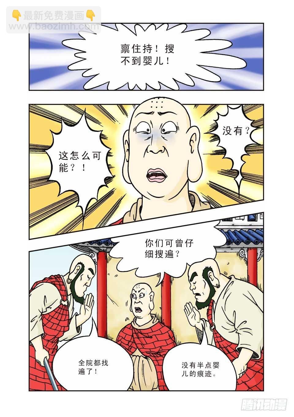 第3集