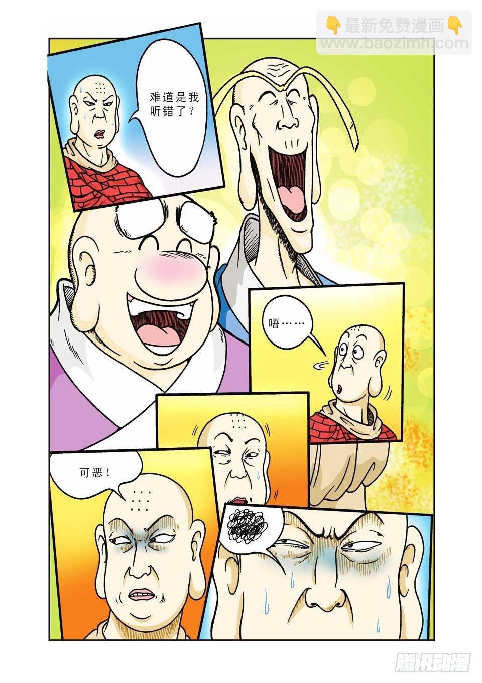 第3集