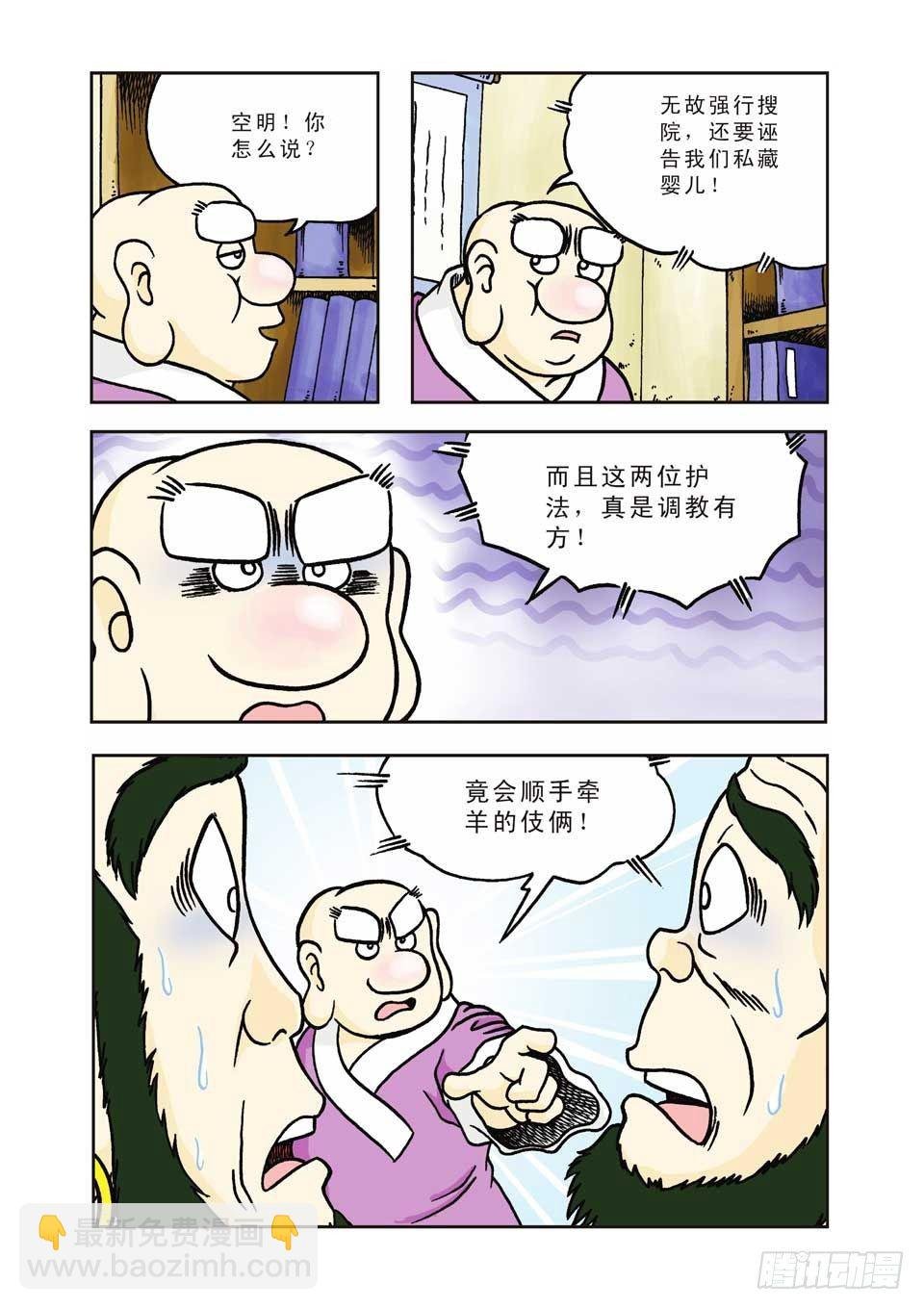 第3集