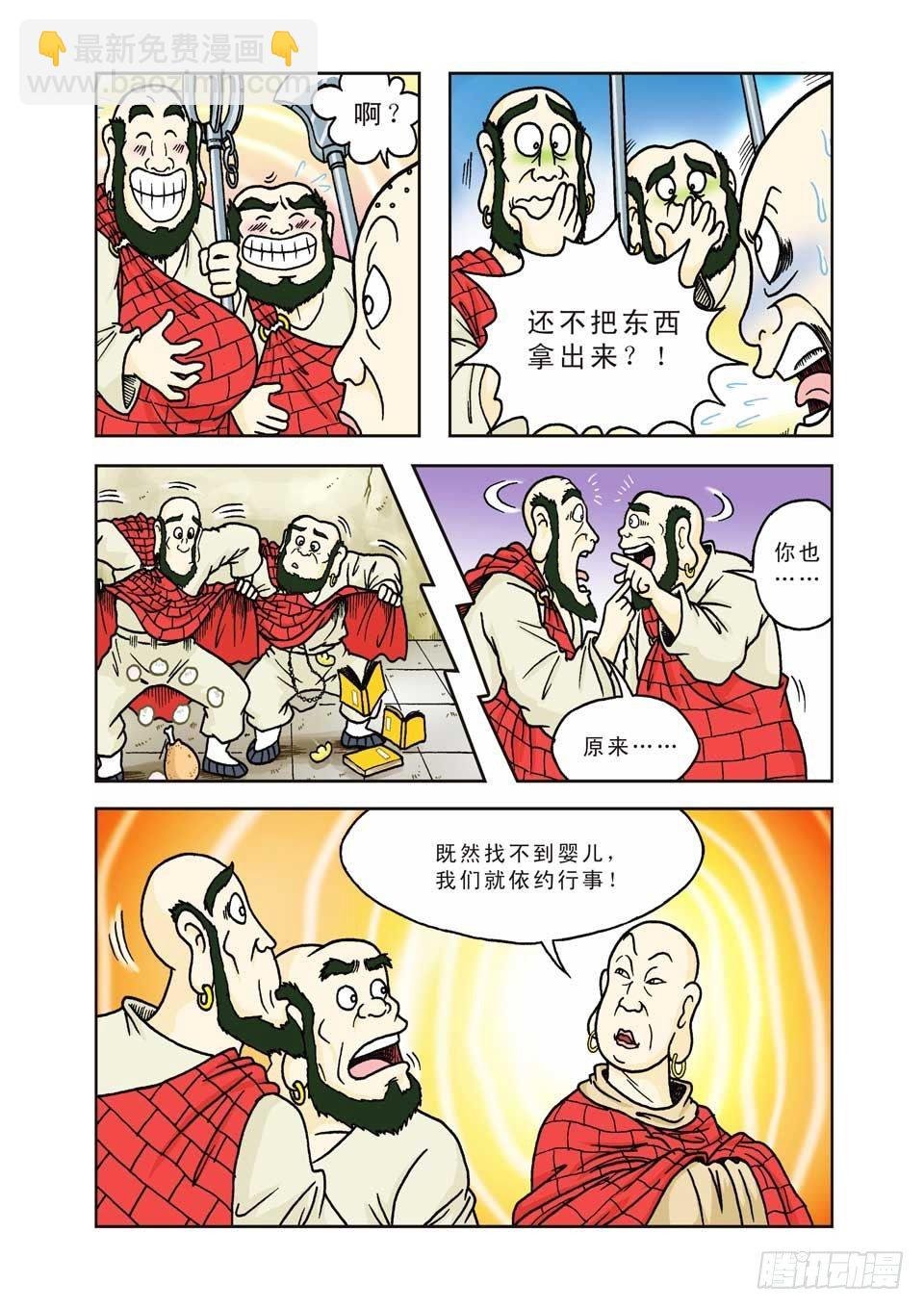 第3集