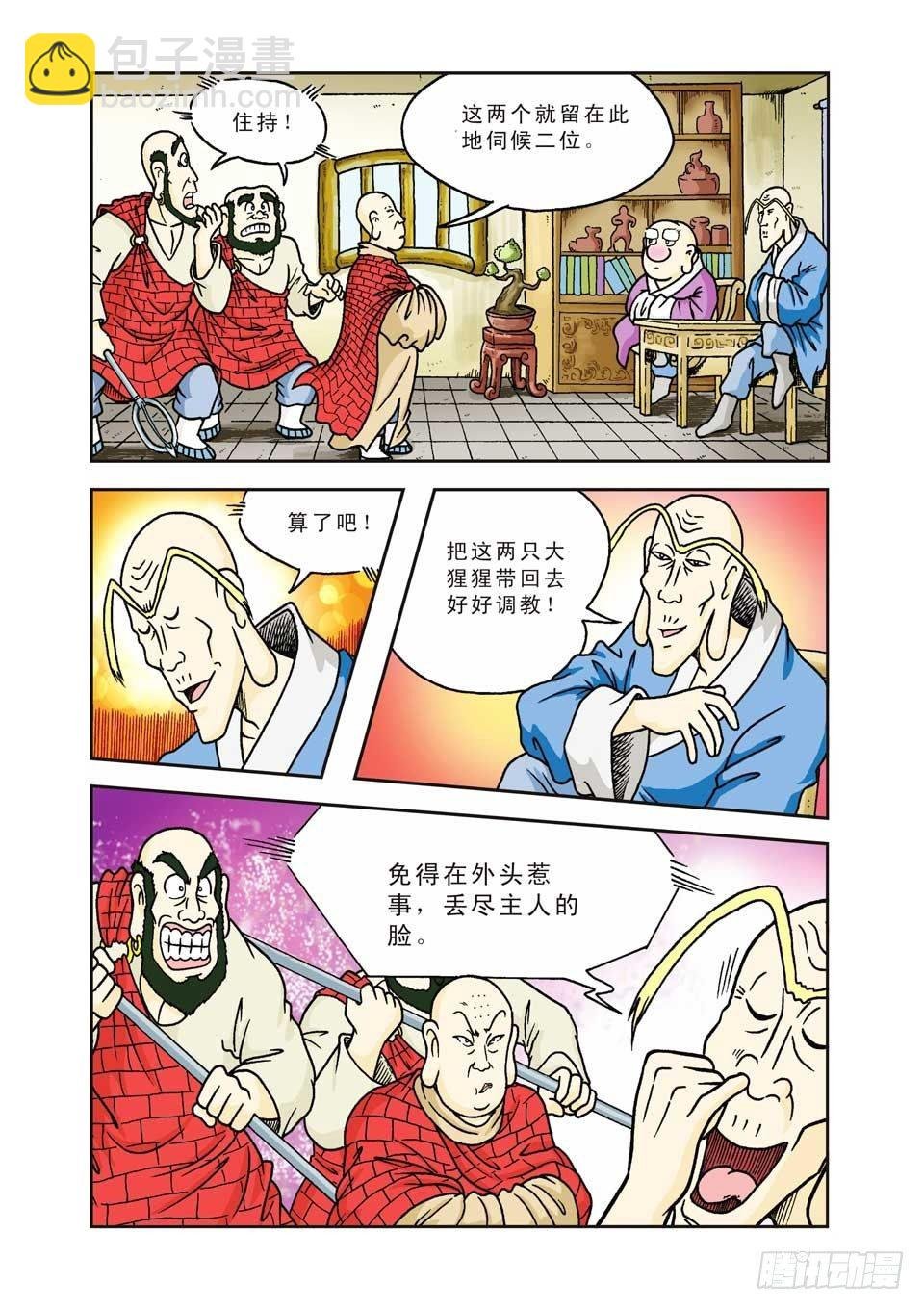 第3集