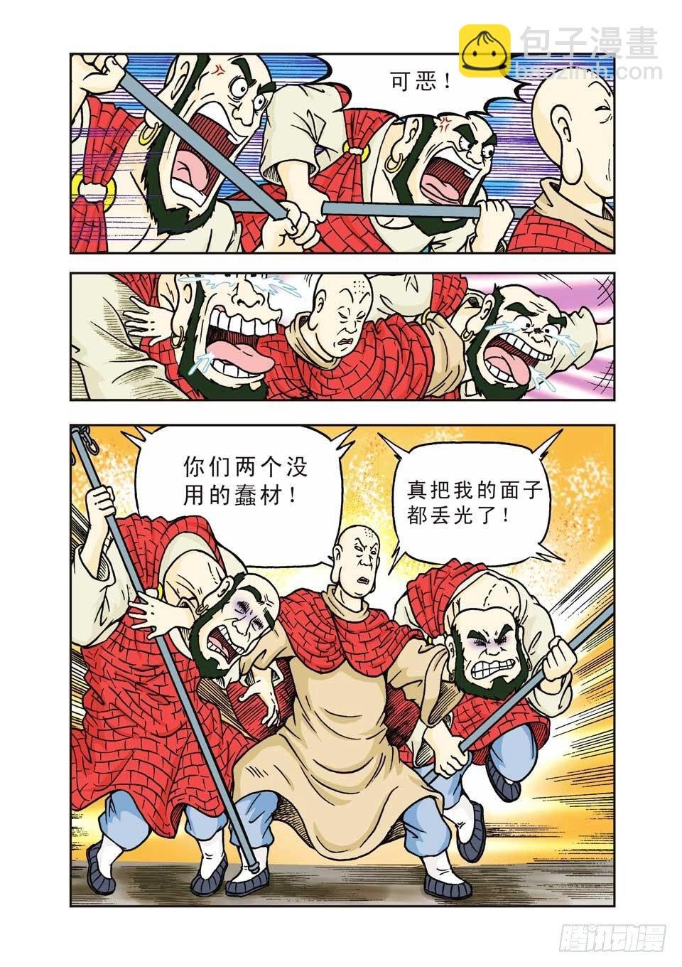 第3集
