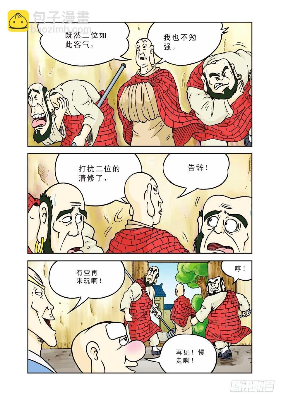 第3集