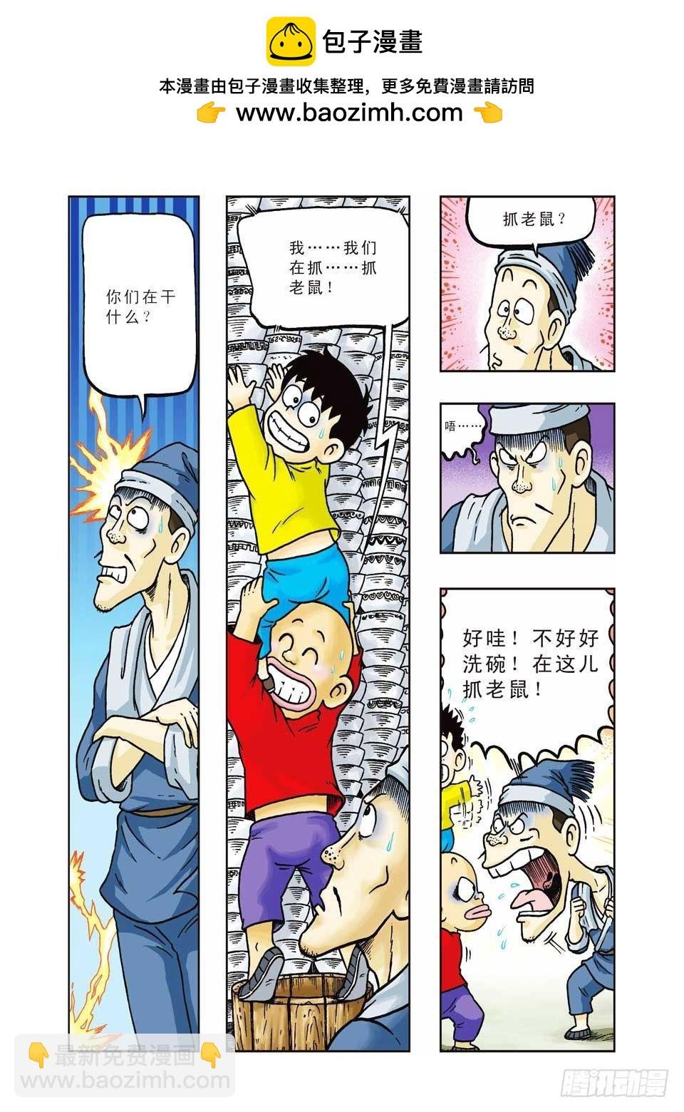 第30集