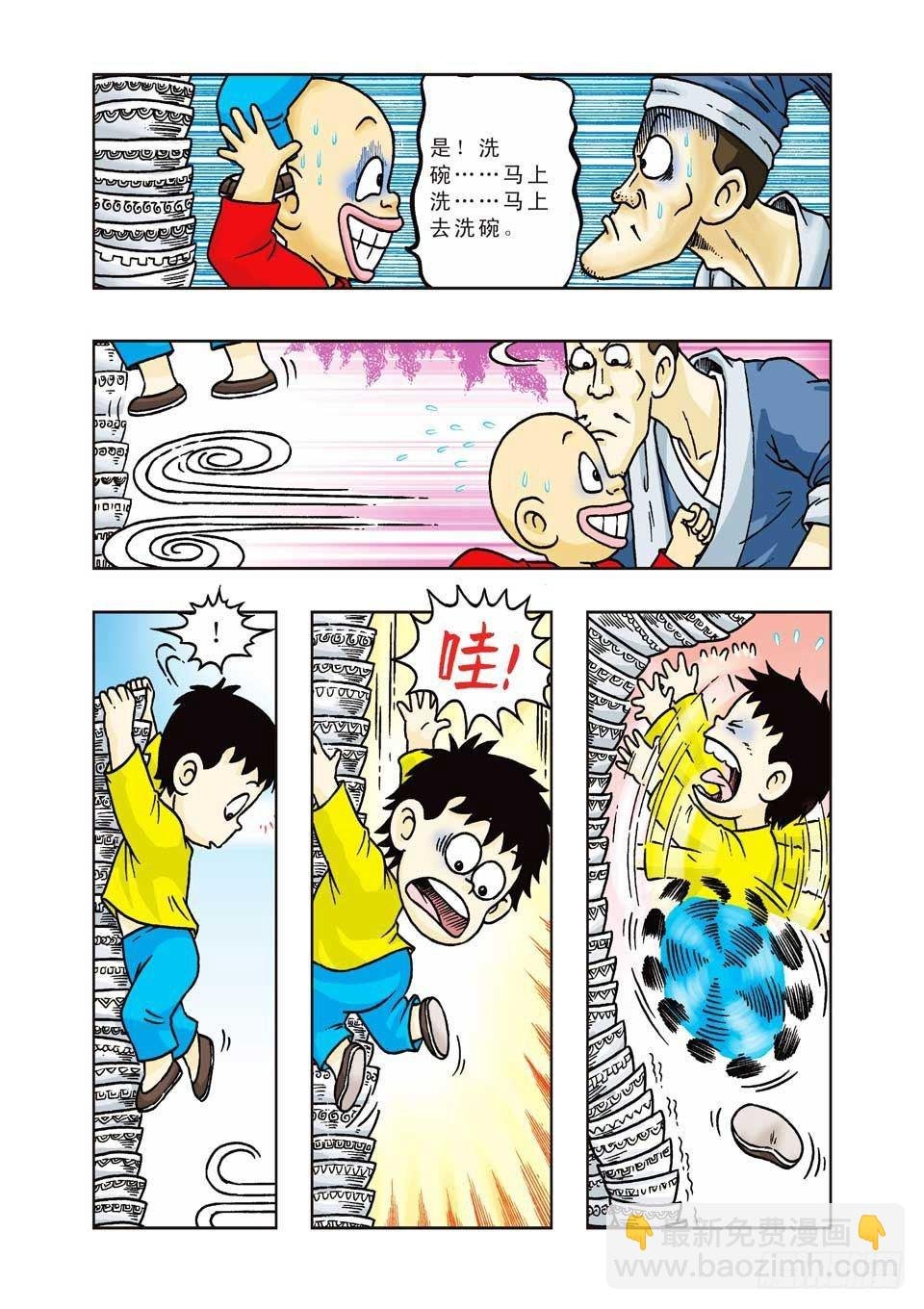 第30集