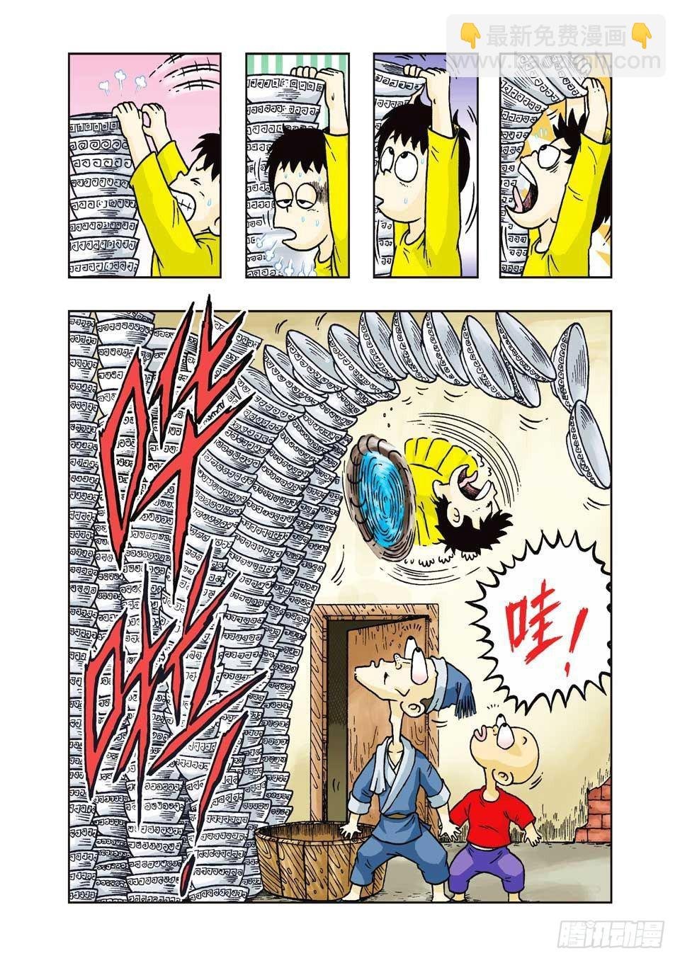 第30集