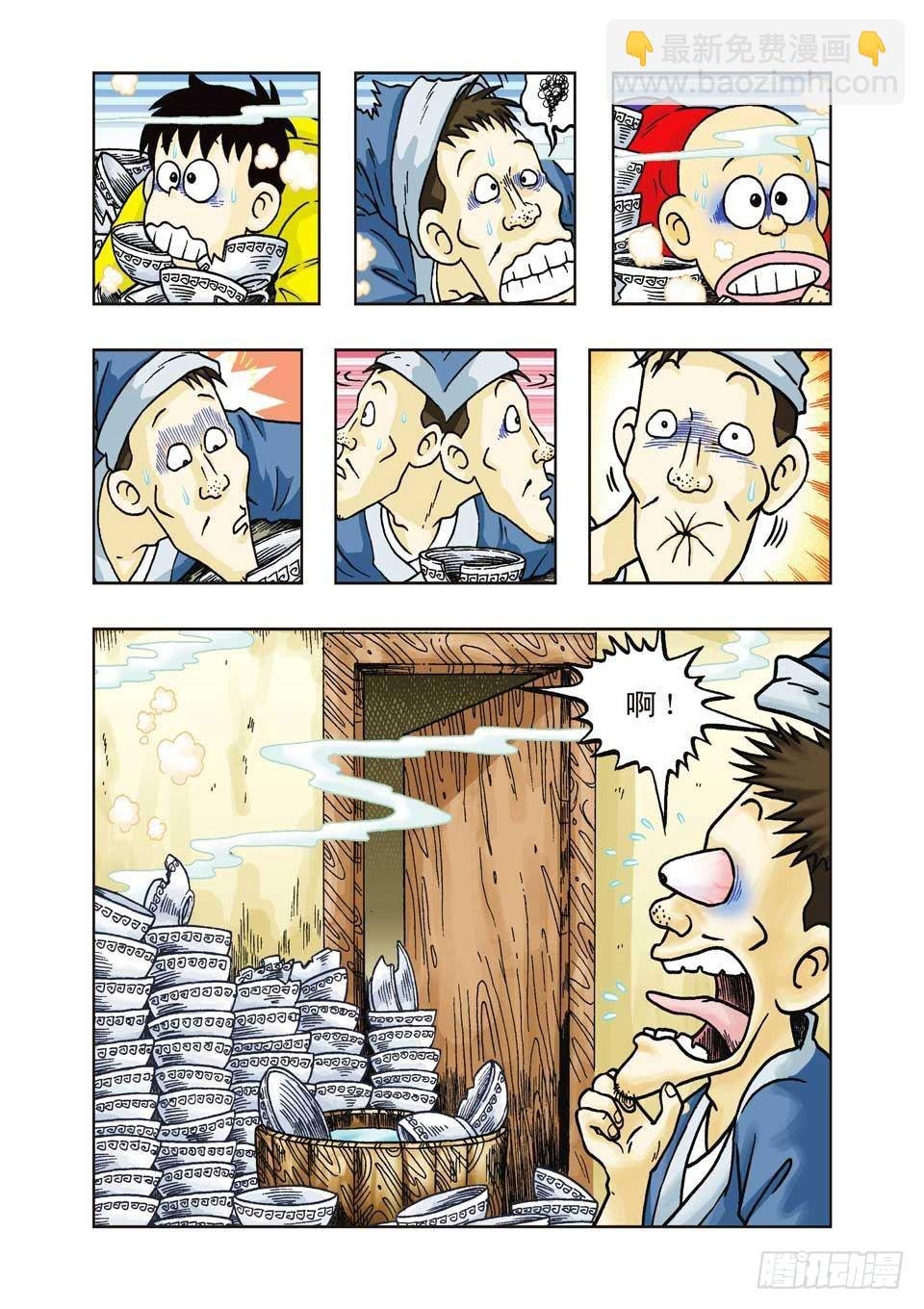 第30集