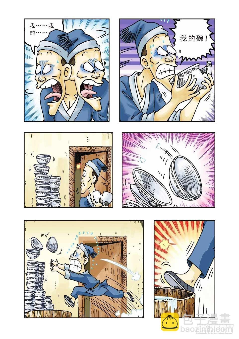 第30集