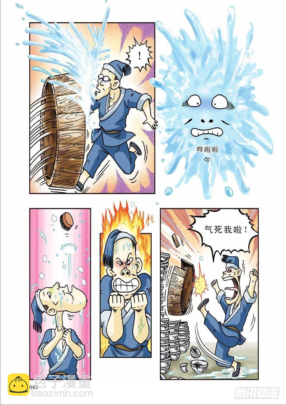 第30集