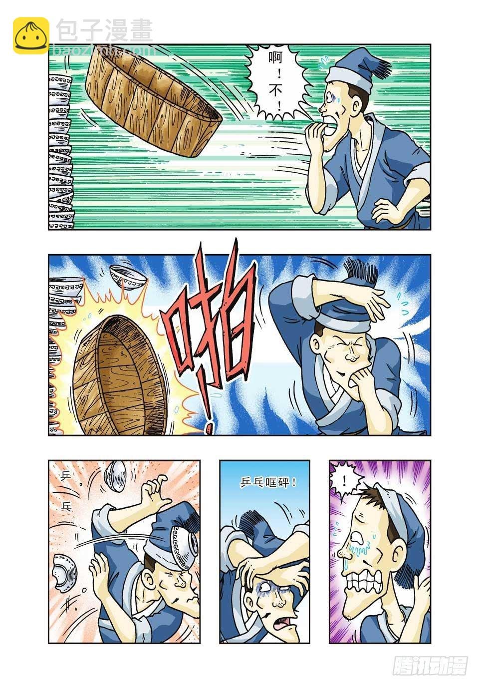第30集