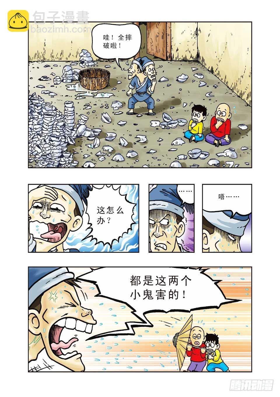 第30集