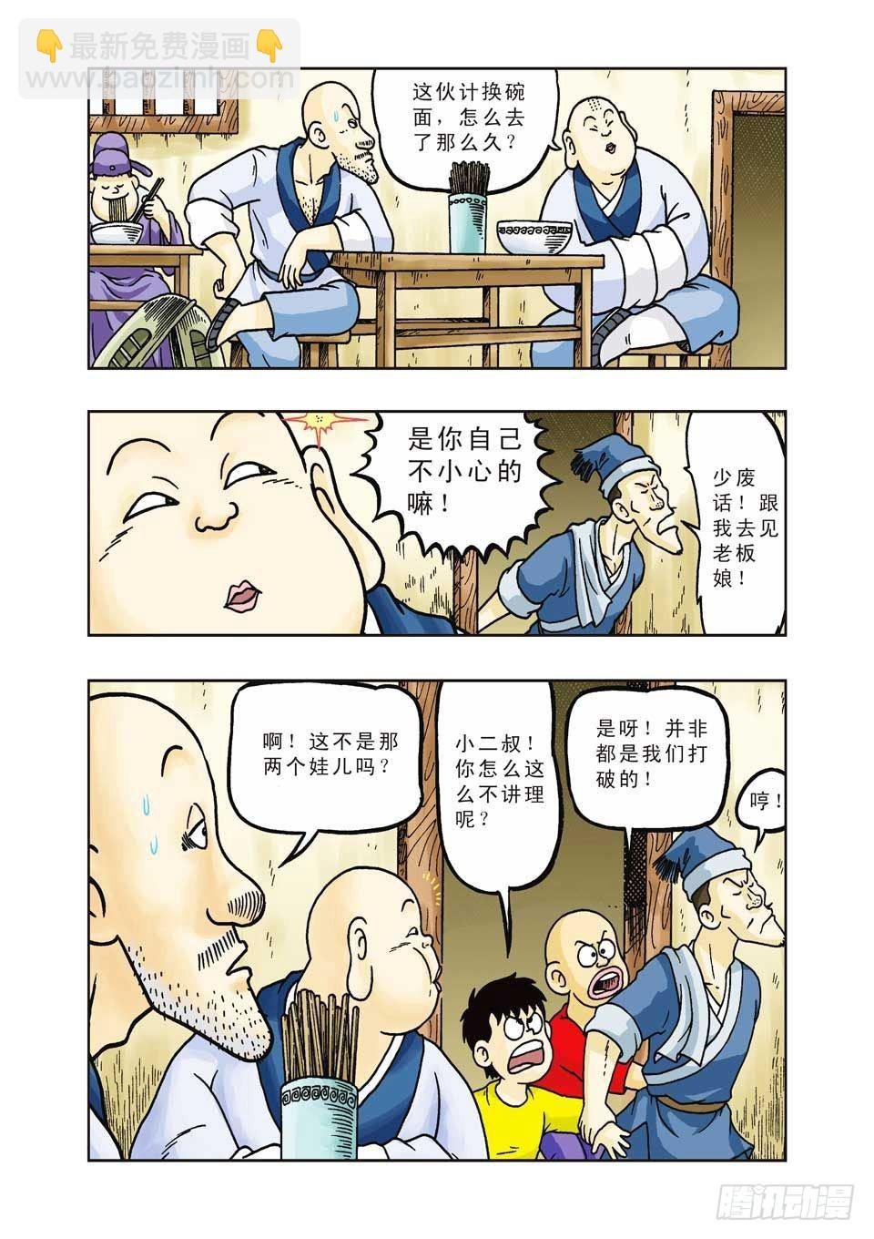 第30集