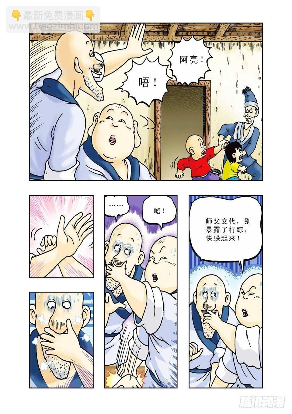 第30集