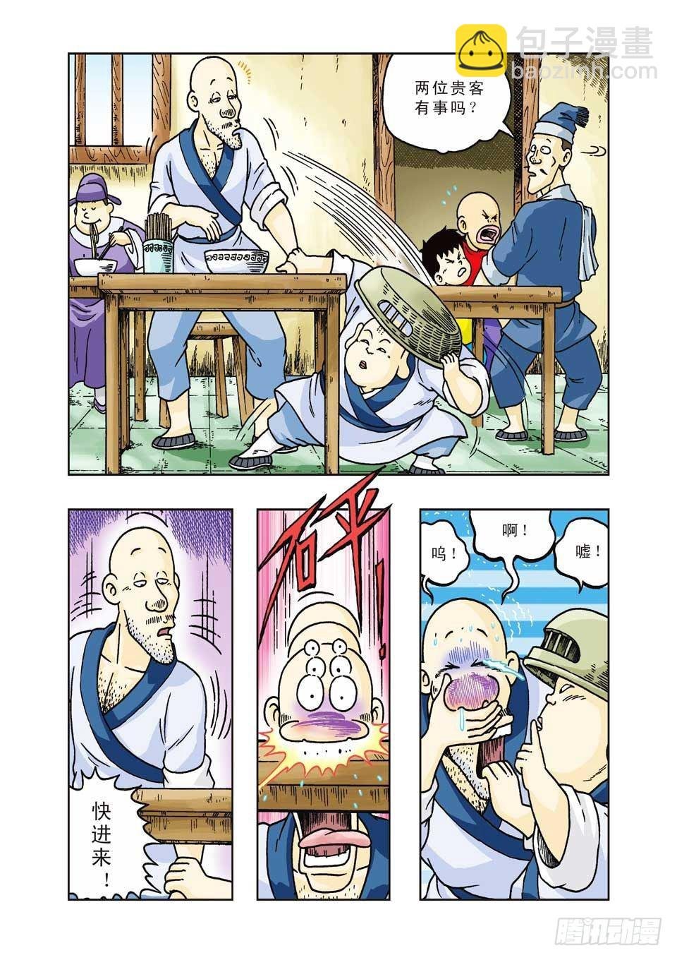 第30集