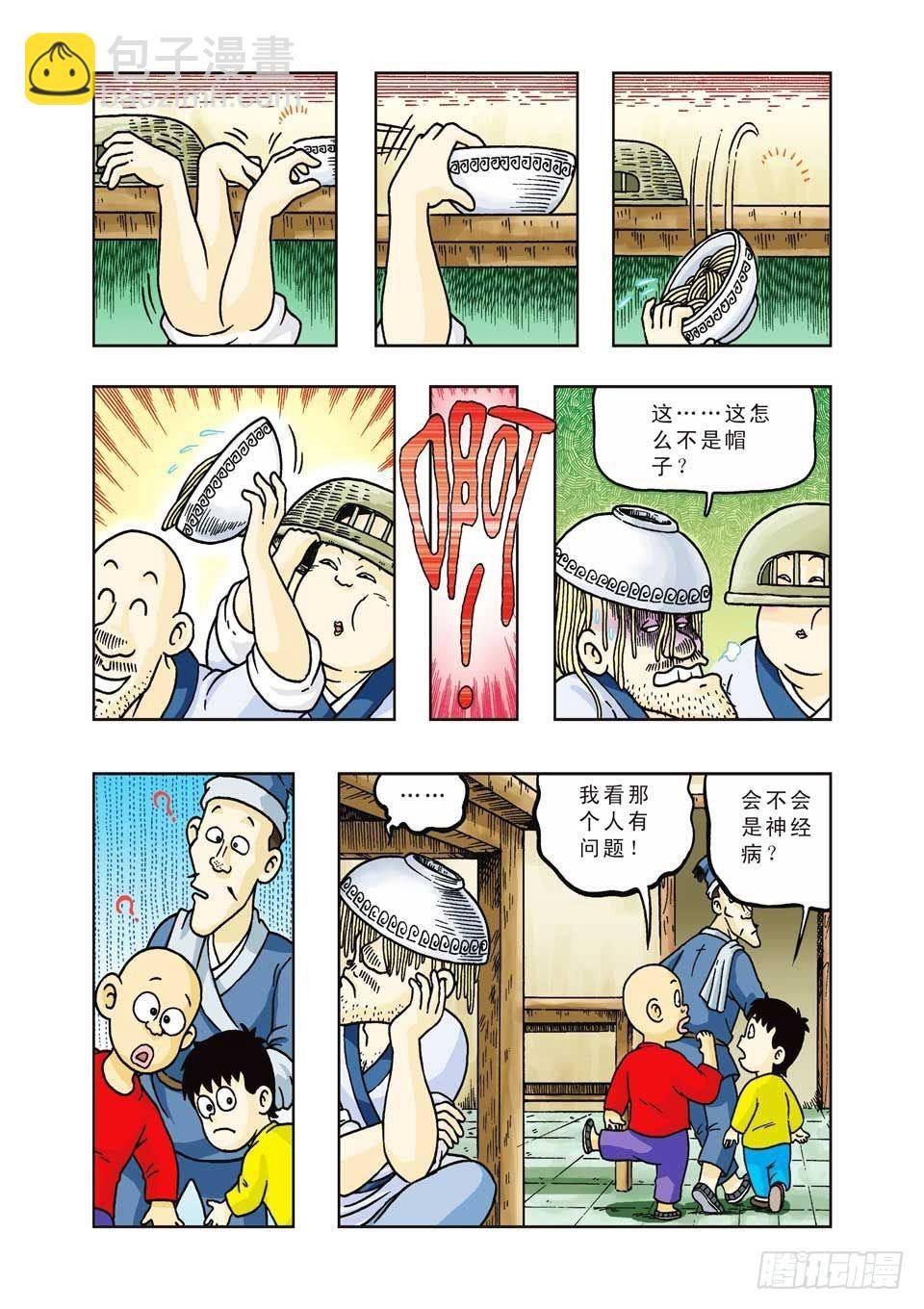第30集