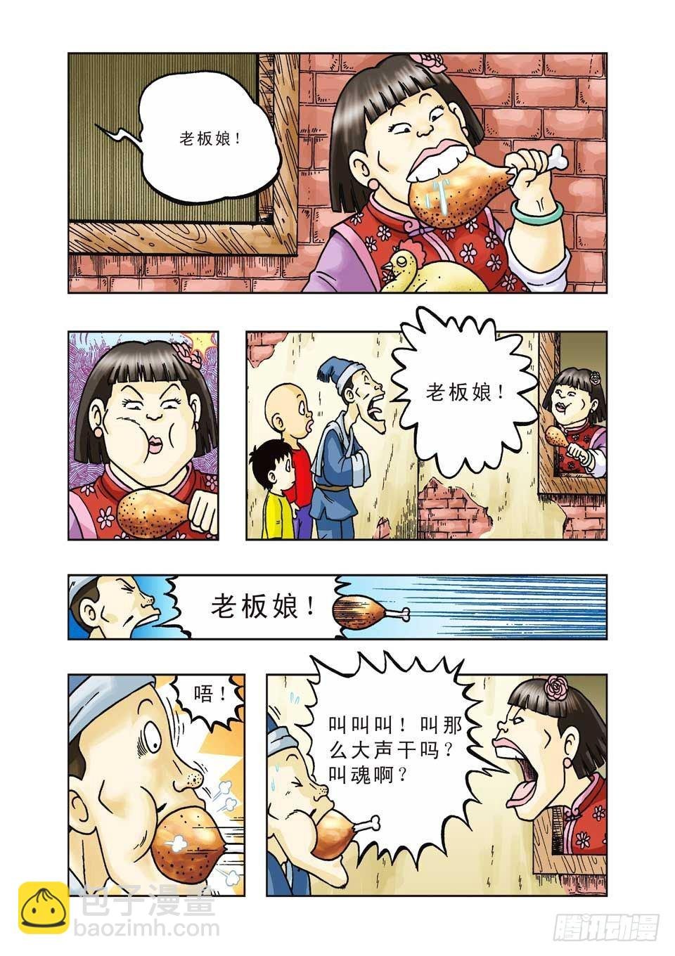 第30集