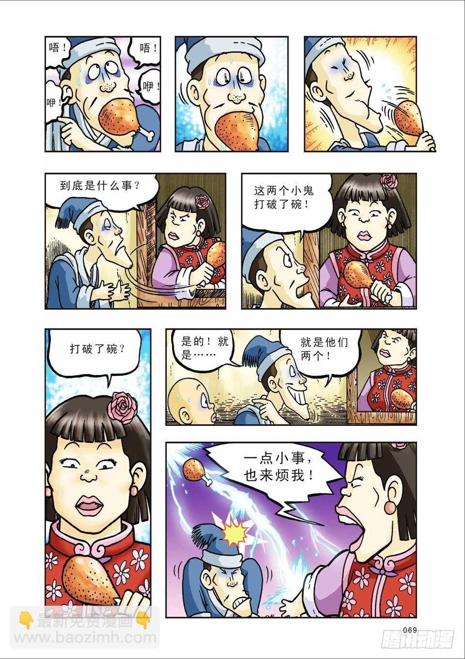 第30集