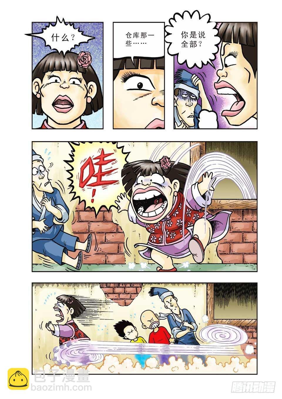 第30集