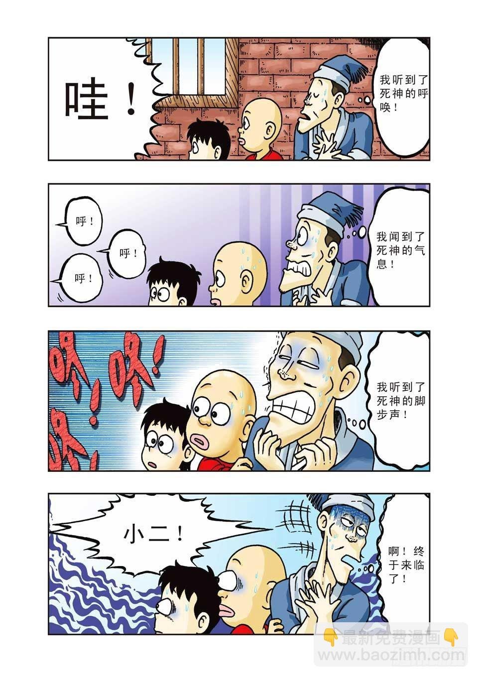第30集