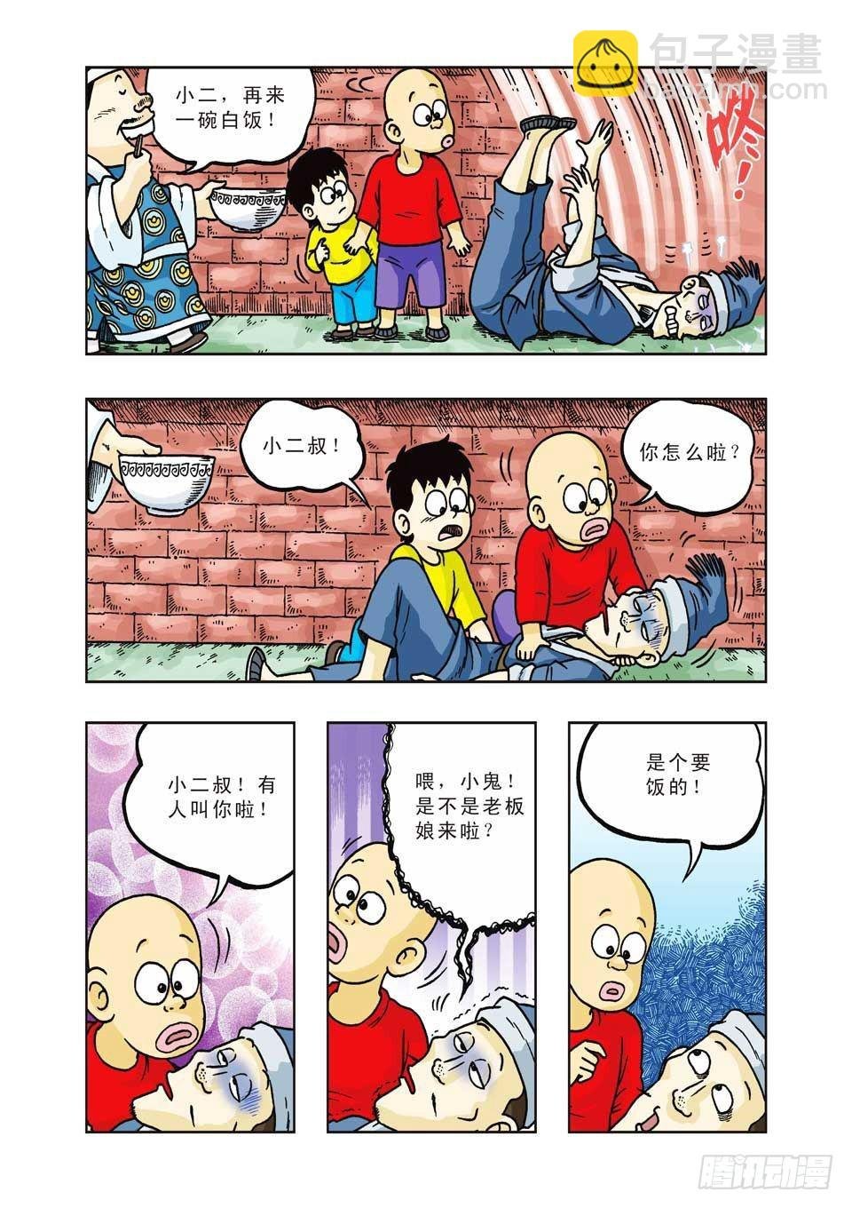 第30集