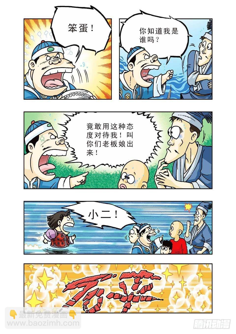 第30集