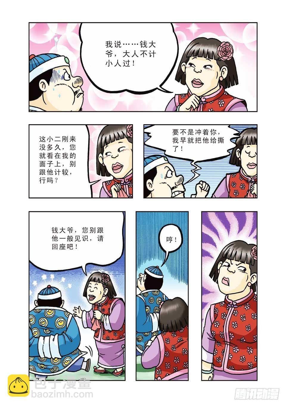 第30集