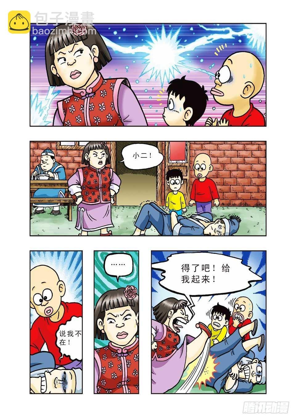 第30集