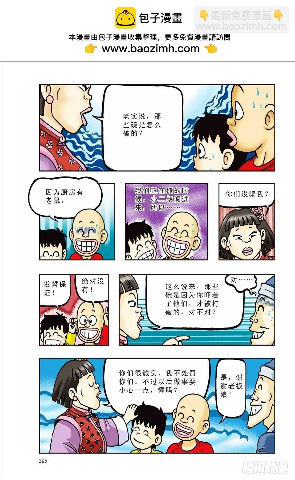 第31集