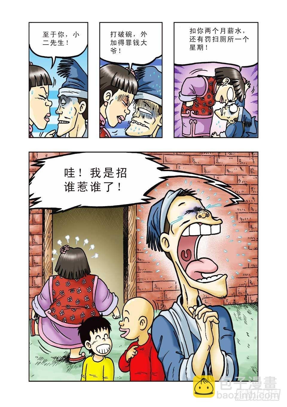 第31集