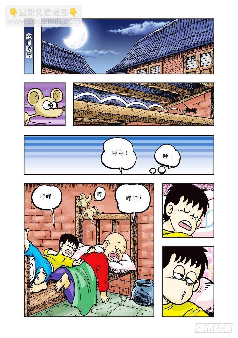 第31集