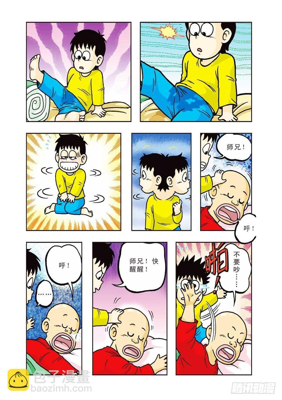 第31集