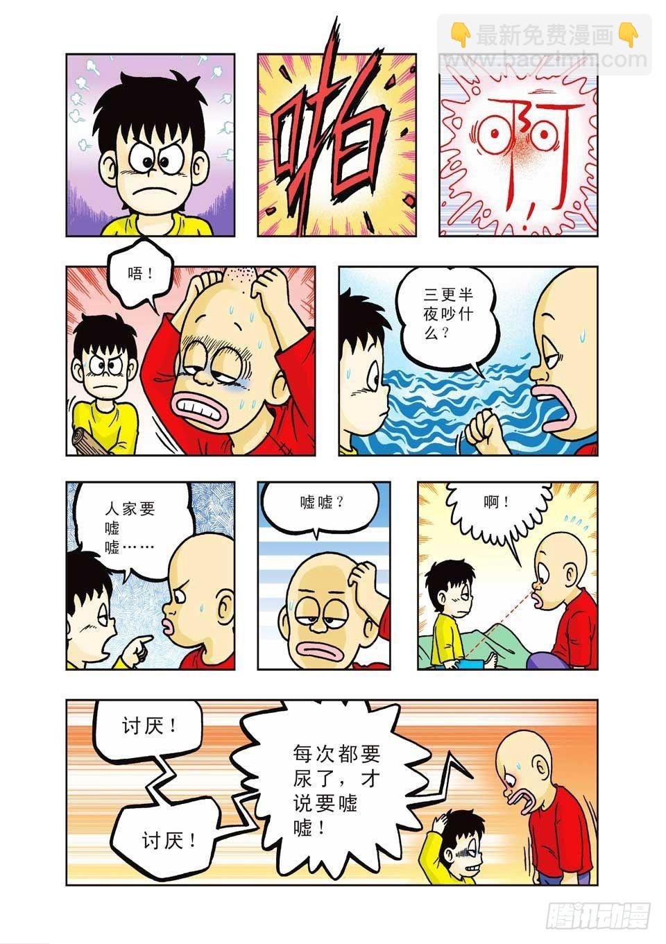 第31集