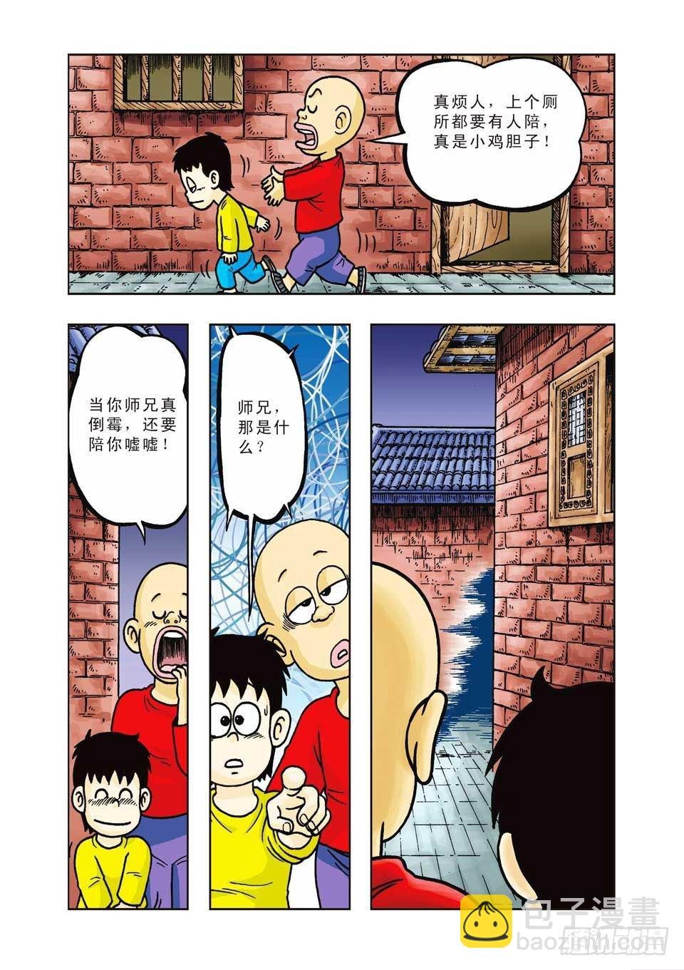 第31集