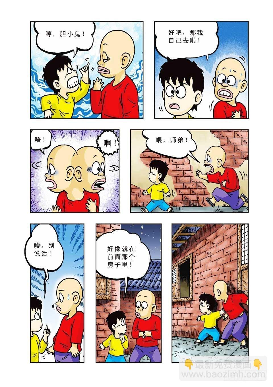 第31集