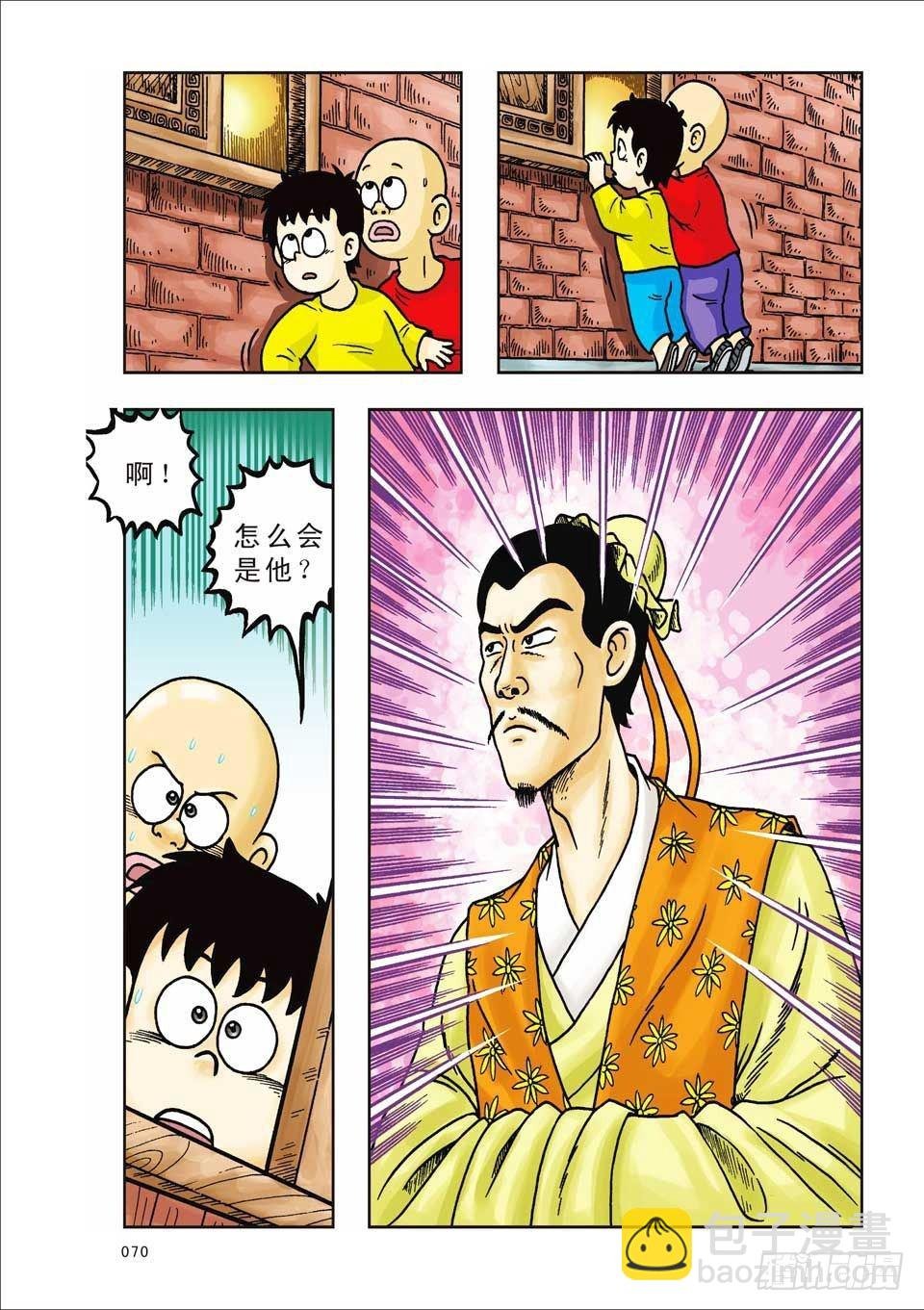 第31集