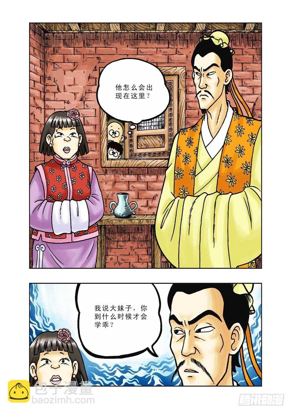 第31集