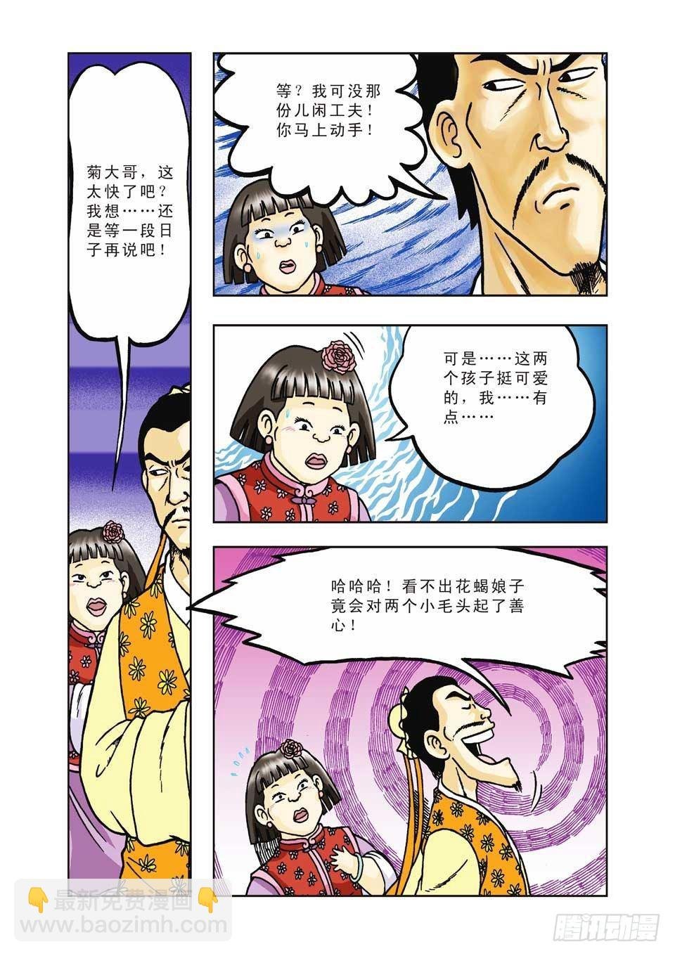 第31集