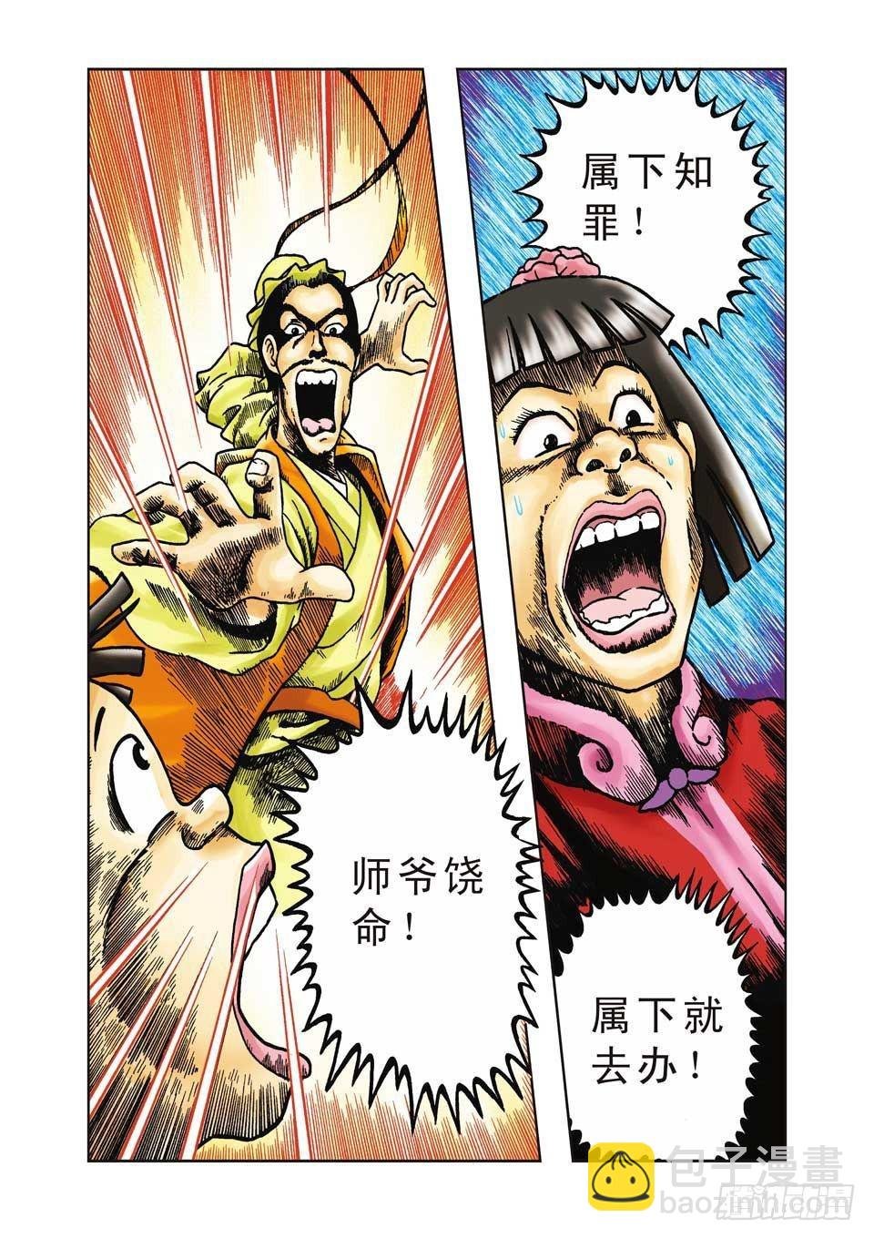 第31集