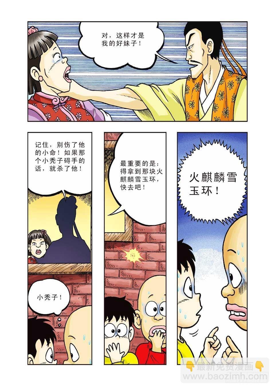 第31集