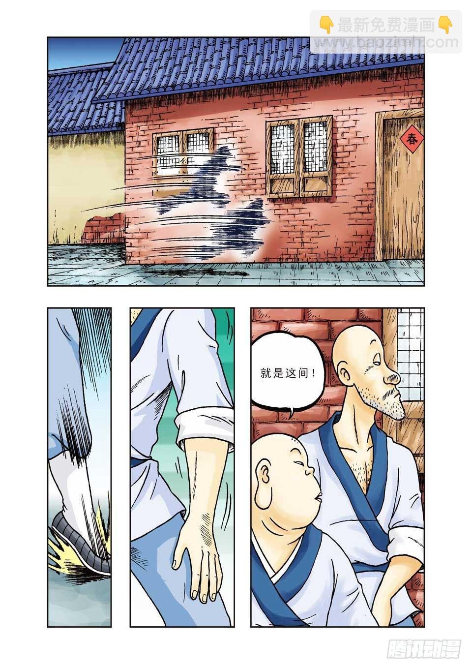 第31集