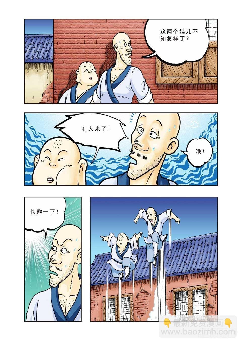 第31集