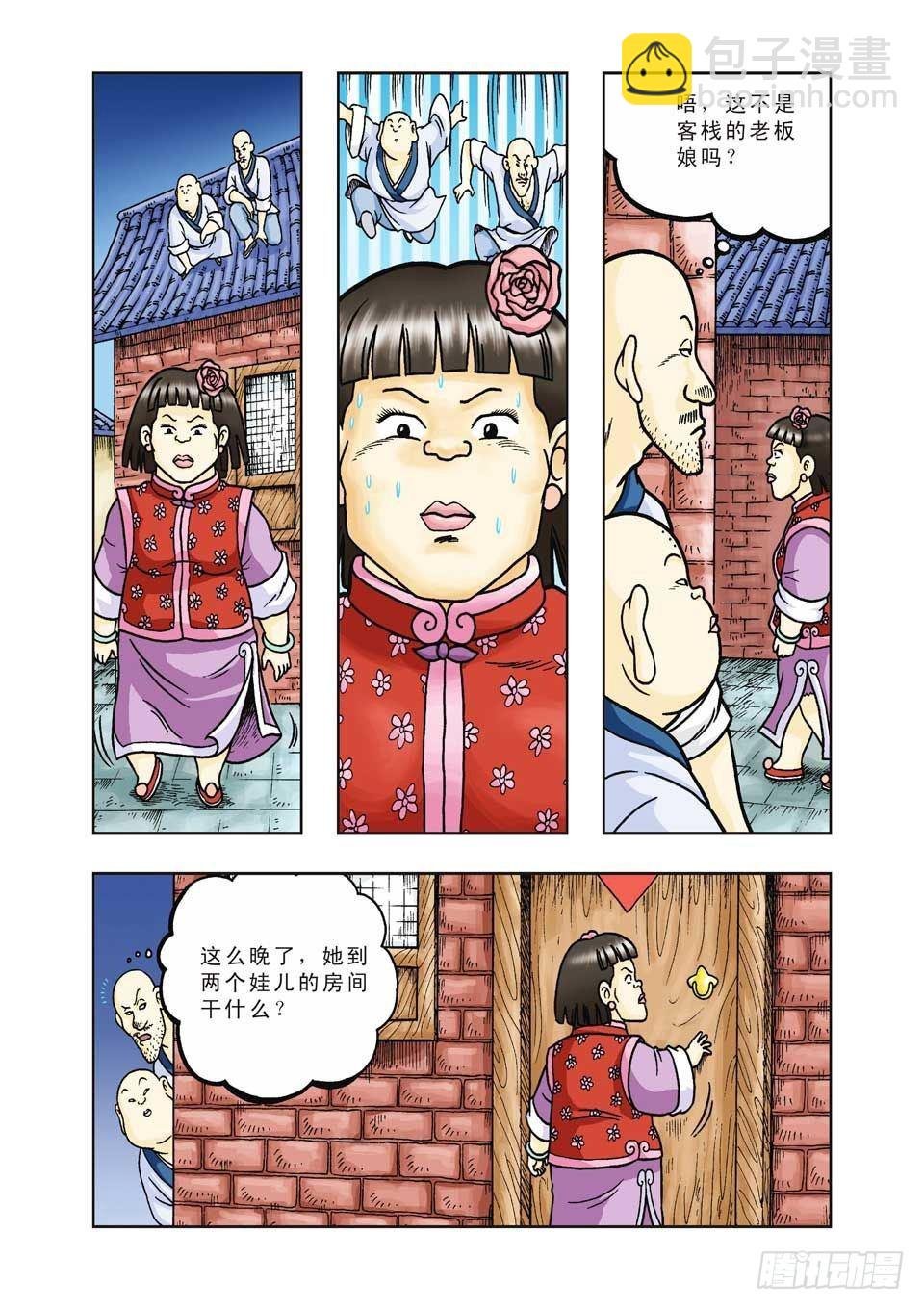 第31集